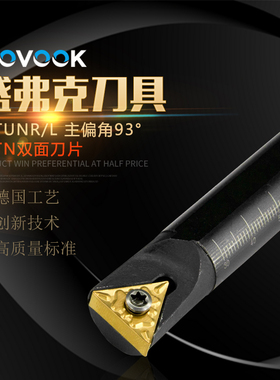 盛弗克数控车刀刀杆内孔车刀S16Q/S18Q/S20R-STUNR16内圆车床刀具