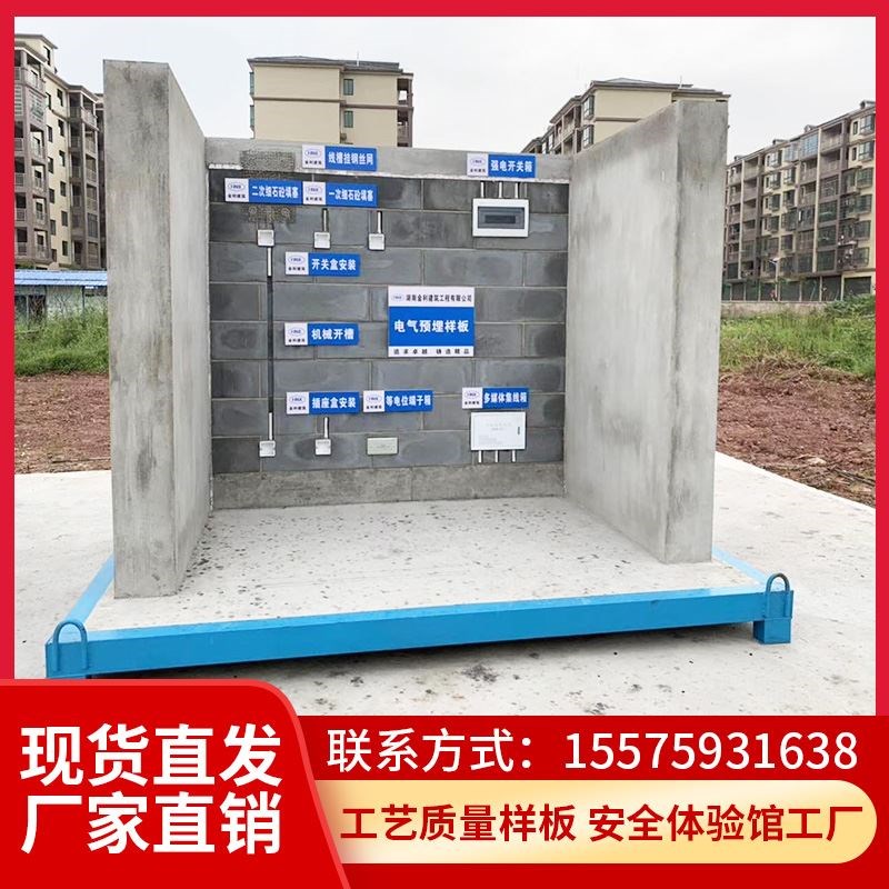 成品建筑工地质量样板工法工艺展示区厂家施工模型样板间引路构件