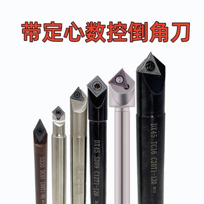 数控定心倒角刀杆CNC舍弃式定心钻DX机夹内孔倒角刀45度定点钻