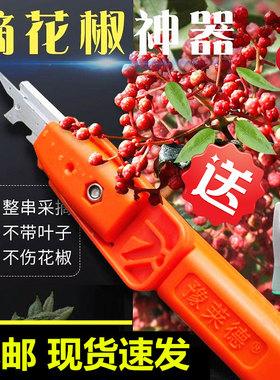 新品摘花椒神器花茶叶采摘器修枝剪刀拇指刀农易摘瓜果蔬菜掐工具