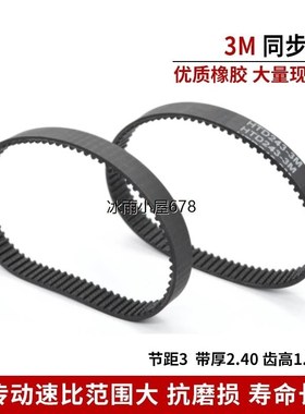 橡胶同步带HTD1545-3M 1569-3M 1587-3M 1599-3M传动带皮带