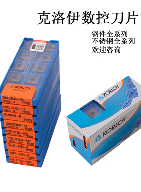 克洛伊数控刀片SCMT09T304-HMP PC9030  原装正品 SCMT32.51-HMP