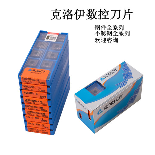 克洛伊数控刀片SCMT09T304-HMP PC9030  原装正品 SCMT32.51-HMP