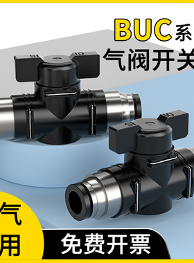 气阀开关阀开关止水阀直通气阀气动阀门配件大全2/3/4分水管阀门