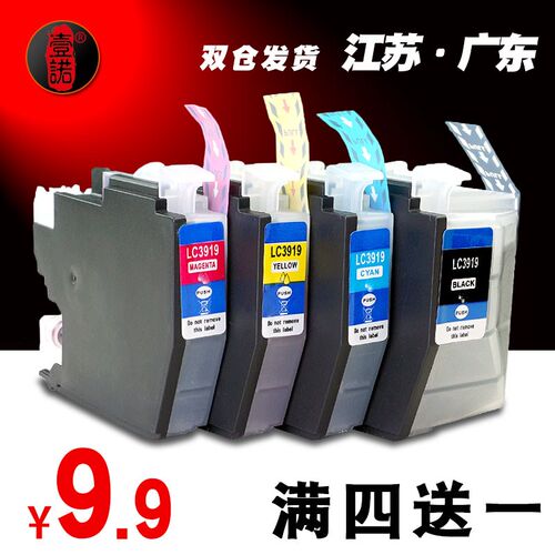 壹诺适用兄弟LC3919BK黑色墨盒MFC-J3930DW打印机墨盒J3530 J2730