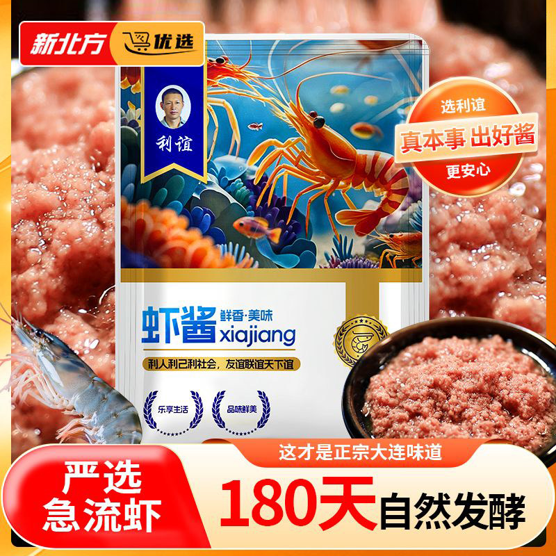 利谊大连虾酱正宗虾酱熟即食图片