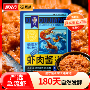 大连利谊虾肉酱100g袋装 即食酱料下饭菜拌炒熟急流虾酱鲜甜肥美