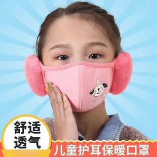 冬季5到10岁男女儿童纯棉保暖口罩加绒加厚透气防风防冻护耳面罩