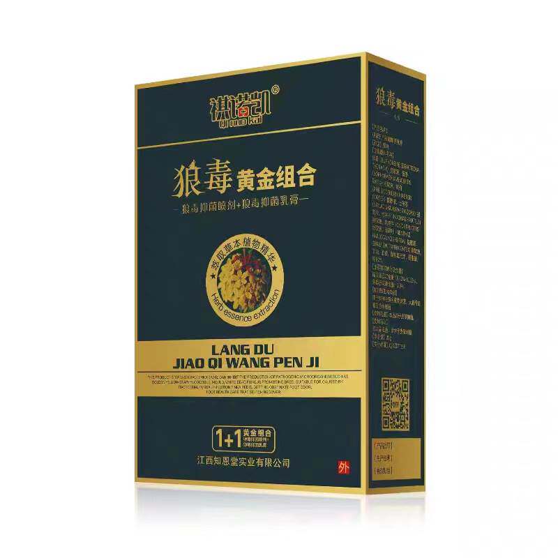 正品祺诺凯狼毒脚气王喷剂软膏组合脚臭痒脱皮烂脚丫水泡足光粉