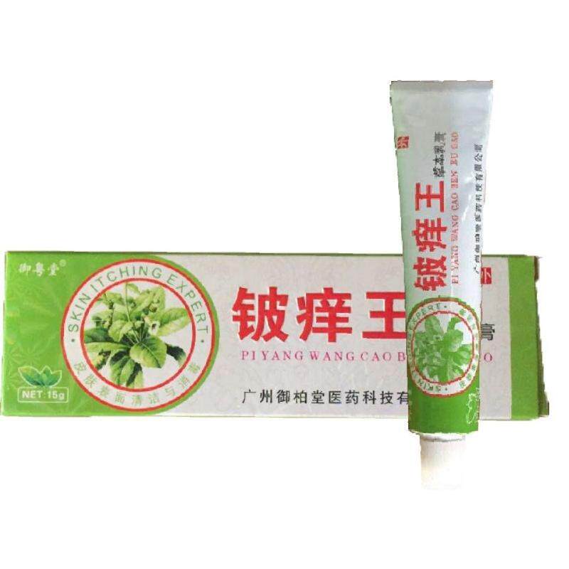 铍无迪皮肤无敌本草乳膏抗菌治脚痒止痒皮肤瘙痒正品止痒膏
