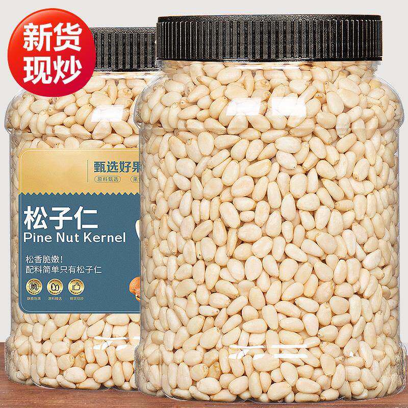 去壳俄罗斯进口野生新货原味散装松子仁2025新货坚果仁官方旗舰店