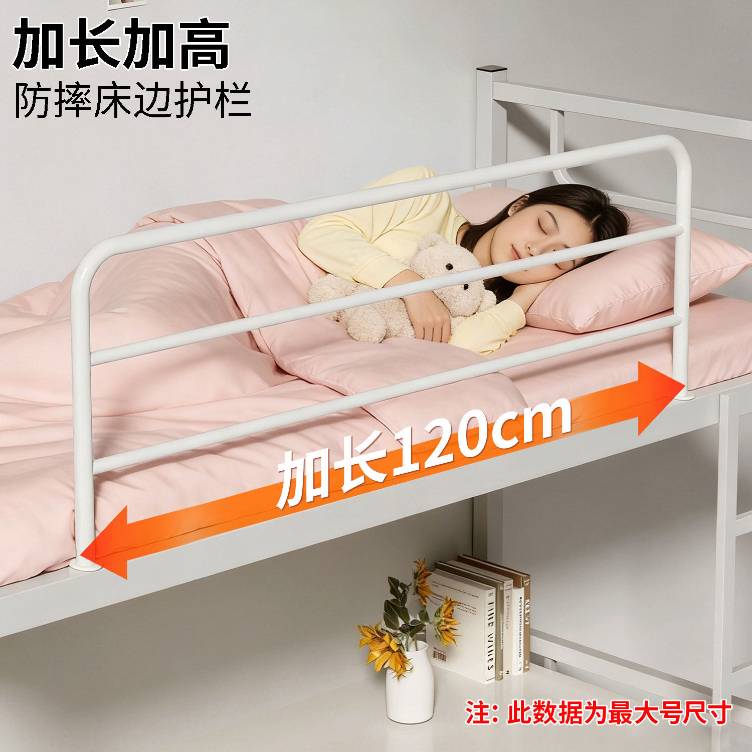 宿舍床边围栏挡板大学生寝室下铺被子防掉落神器弹力固定床围挡条