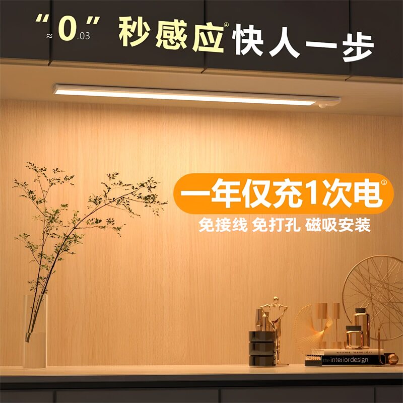 led智能人体感应无线磁吸超薄长条小夜灯充电厨房衣柜橱柜酒卧室