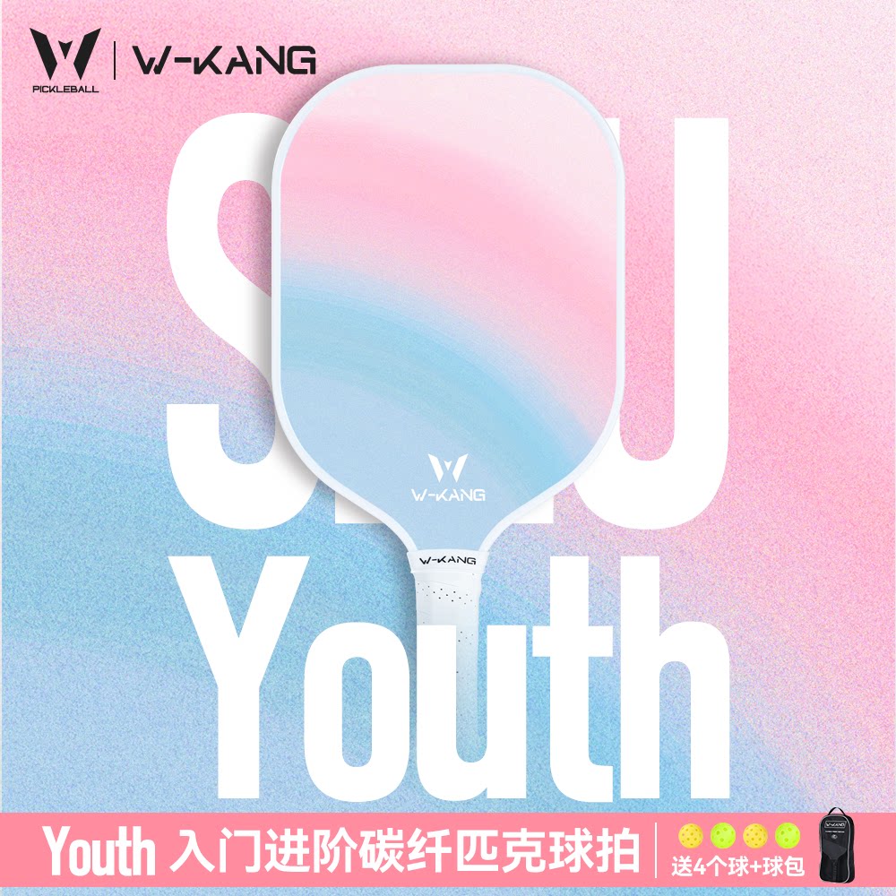 碳纤维匹克球拍运动专业训练Pickleball全套儿童成人比赛拍板图片