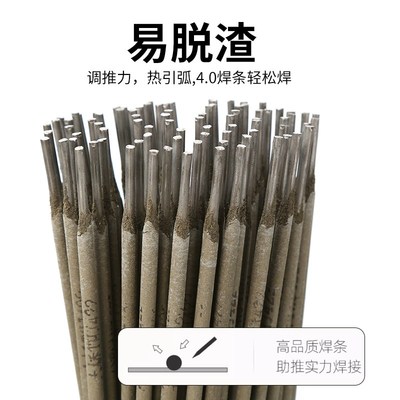 大桥牌电焊条J422/2.5/3.2/4.0碳钢耐磨防粘焊条焊机普通家用整箱