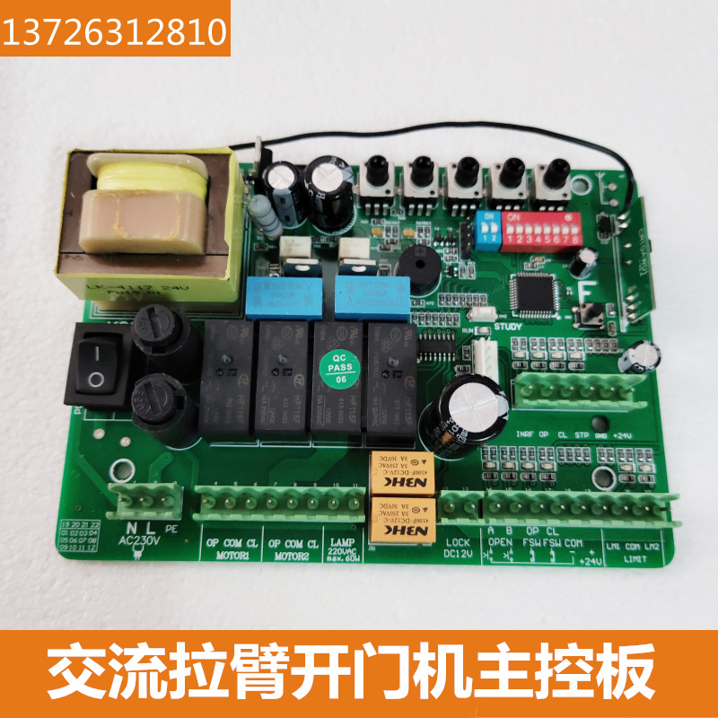 通用拉臂掩门机行臂式平开门电机控制板K23交流控制器电动门AC220