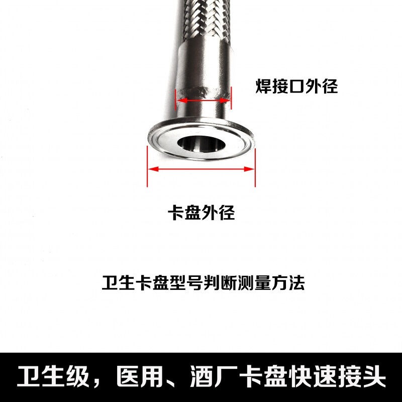 304不锈钢卡盘式波纹管卫生快速接头快装金属卡箍钢丝编织网软管5