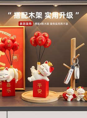 平安喜乐招财猫摆件入户玄关鞋柜客厅桌面家居装饰品乔迁新居礼品