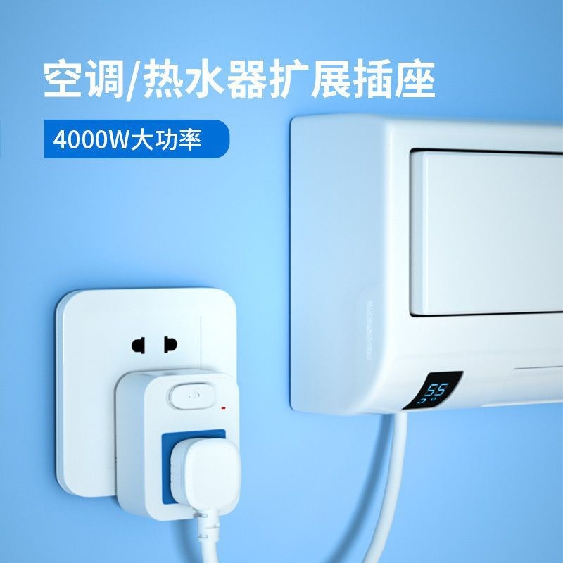 10A转16A带开关插座圆孔圆脚插头转换器空调热水器电磁炉取暖器用
