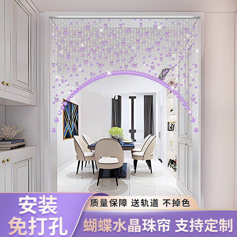 珠帘门帘家用卧室客厅水晶蝴蝶卫生间过道遮挡隔断帘子免打孔挂帘