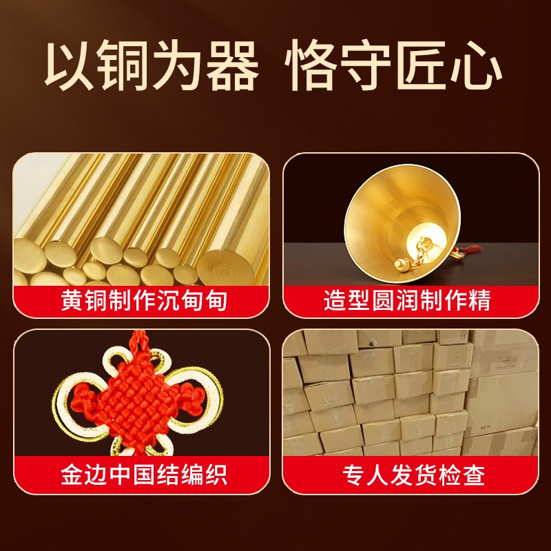 铜铃铛纯黄铜响声大小号风铃光面挂钟入户大门中式家居装饰挂摆件