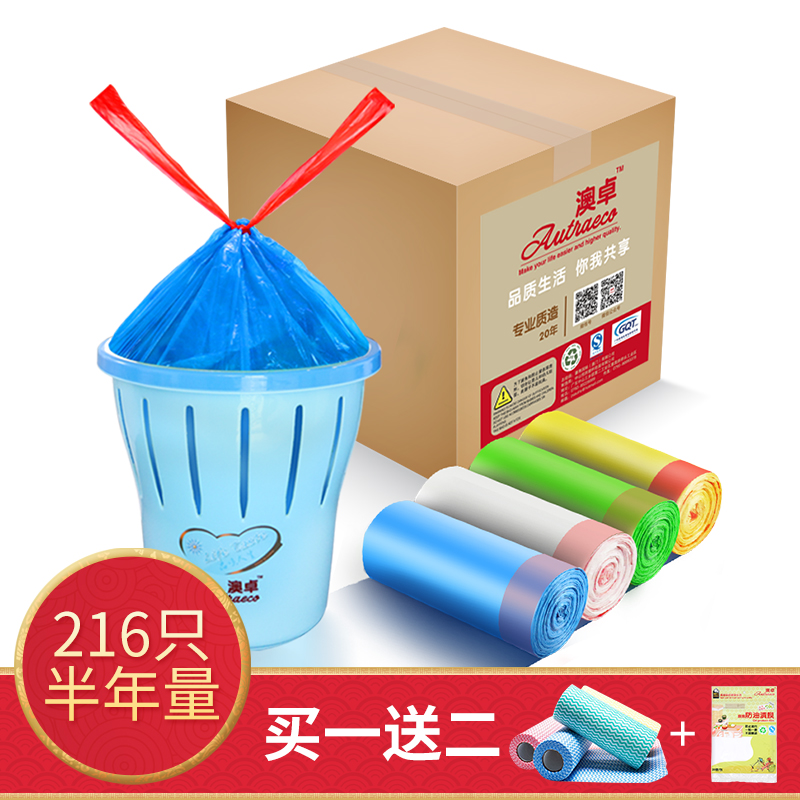 澳卓12卷手提式垃圾袋加厚家用厨房自动收口抽绳拉绳收拢式中小号