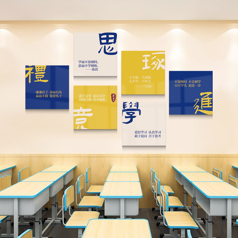 中小学教室布置托管班级墙面装饰学习励志标语文化背景墙贴纸挂画