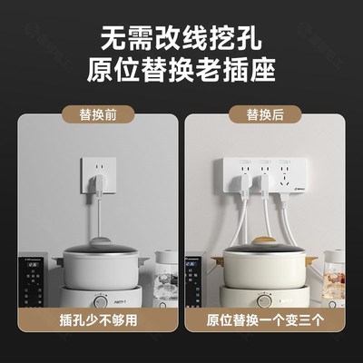 86型118型拓展扩展式插座面板带开关免拔插原位替换明装联排插座