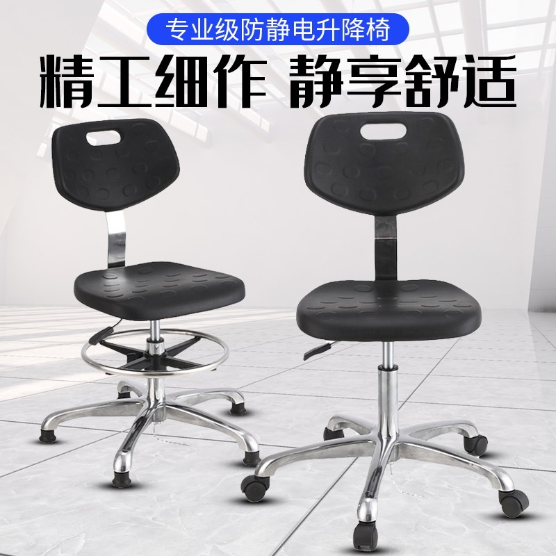 防静电椅子靠背升降PU发泡实验室椅子车间流水线椅无尘防静电凳子