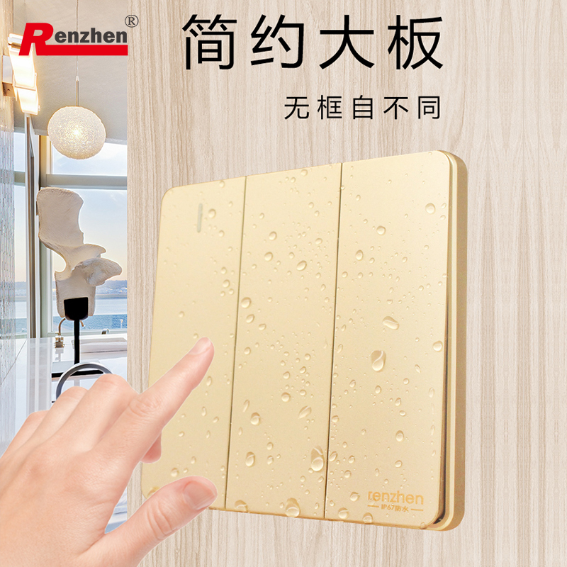 认真86型开关防水插座面板家用墙壁暗装香槟金色三开单双控开关