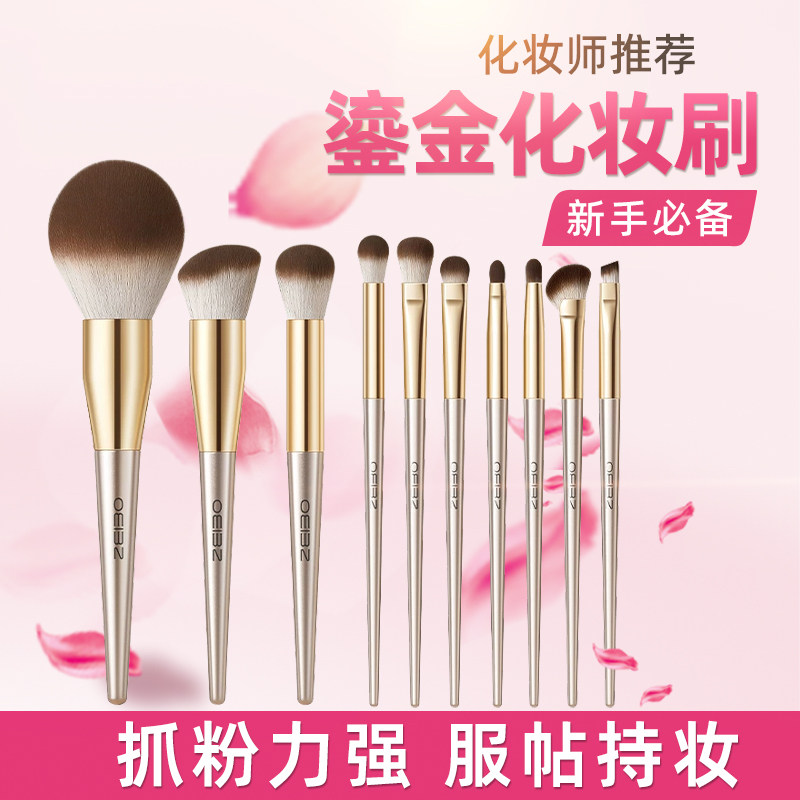 精选韩式化妆刷套装眼影刷散粉刷刀锋动物毛全套刷子化妆工具