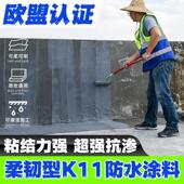 莱仕德K11柔韧型防水浆料卫生间通用泳池装 修涂料防水材料堵漏胶