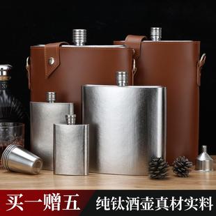 户外家用扁酒瓶送朋友 高档进口钛合金酒壶2 5斤装 随身便携式