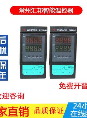 常州汇邦温控仪FITB-B-YX过零触发半导体控制整流器 热流道 智能