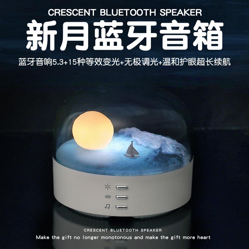 蓝牙音响生日礼物送女生男生闺蜜实用高级感小夜灯创意摆件教师节