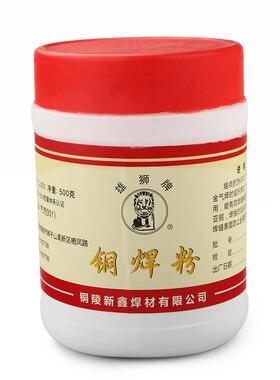 铜焊粉雄狮牌500g助焊剂CJ301银钎焊粉气焊剂铜钎焊溶剂焊粉膏