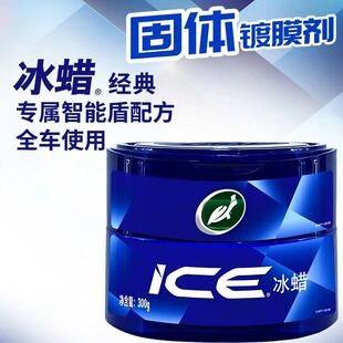 龟牌冰蜡浓缩镀膜剂汽车打蜡白色车用黑专用养护腊抛光上光保养