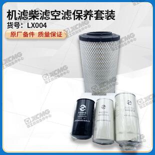 徐工压路机平地机上柴国三电喷发动机三滤机滤柴滤空气滤芯保养套