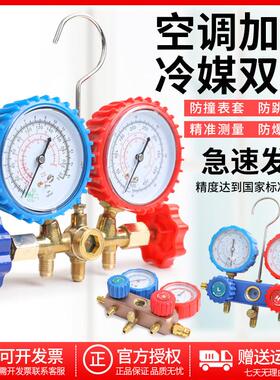 冷媒双表架R134aR22R410汽车加氟表雪种压力表阀空调加氟工具表头
