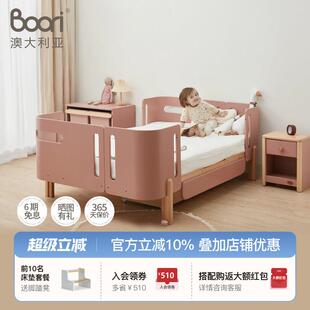 Boori诺瓦进口实木男女孩可拓展拼接床成长婴儿儿童床公主小岛床
