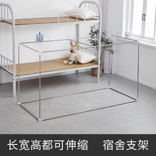 学生蚊帐床帘可伸缩加粗不锈钢杆子宿舍上下铺支架遮光布床幔架子