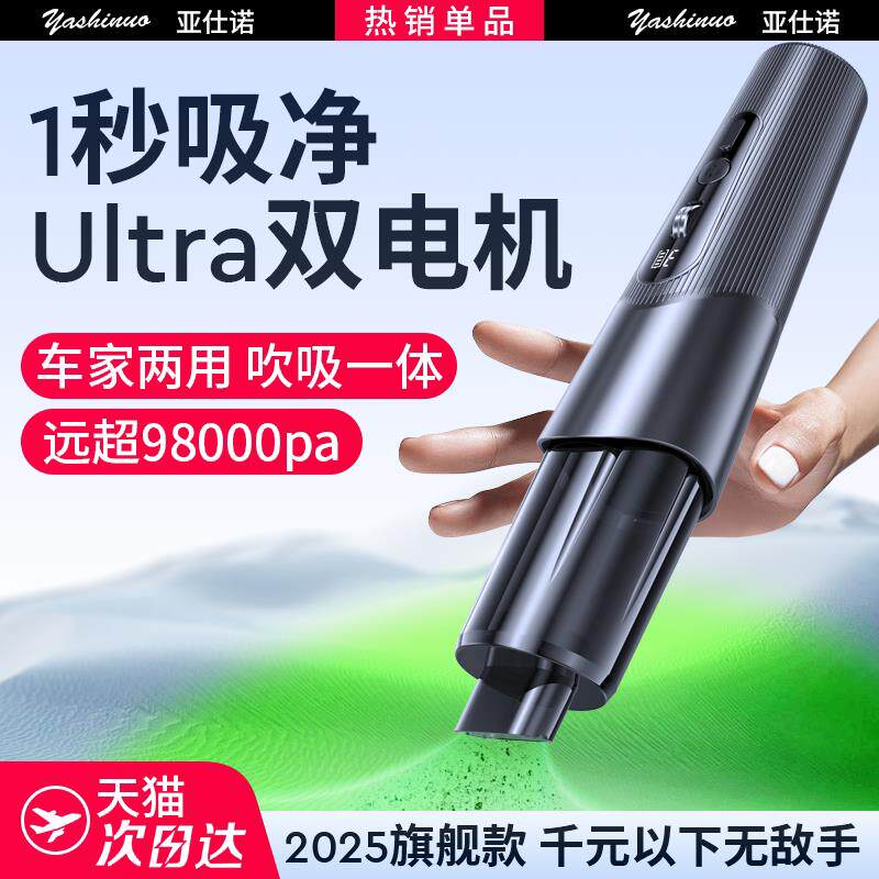 车载吸尘器车用大吸力家用两用小型手持汽车专用无线 线迷你超强