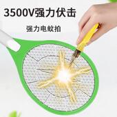 苍蝇拍大网面强力家用灭蚊拍LED灯打蚊子数显 2023款 电蚊拍充电式