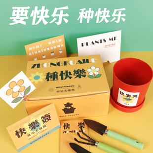 创意种快乐搞笑特别送男女朋友生日礼物DIY异地恋情人节同事礼品