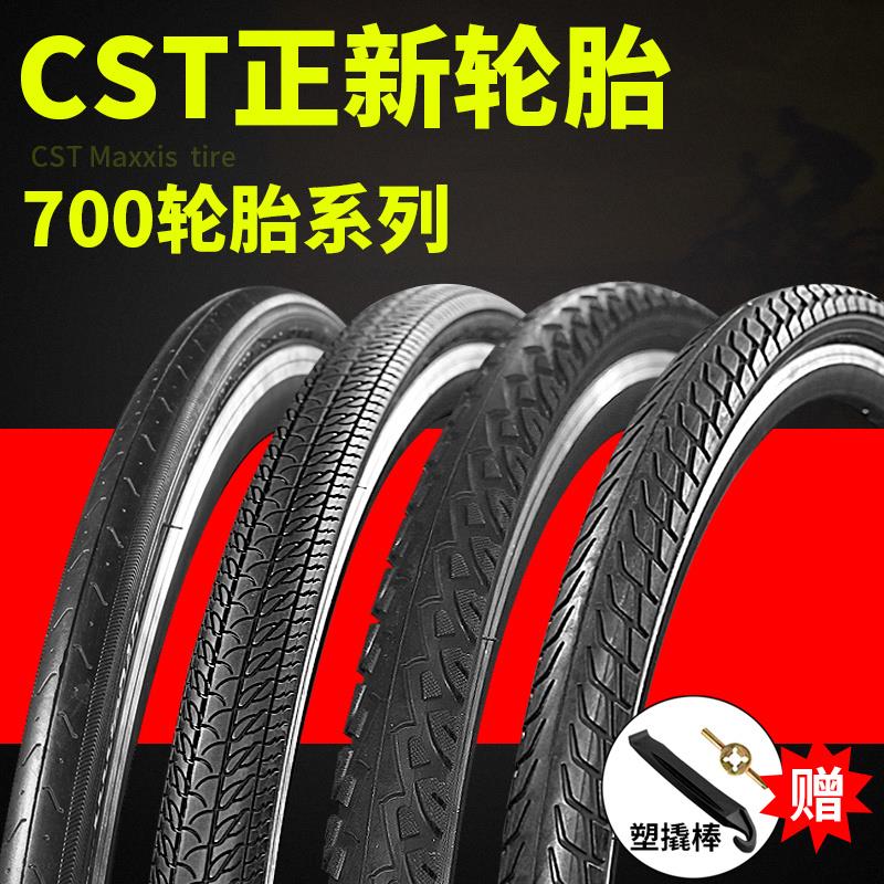 CST正新轮胎700*23/25/28/32/35/38/40C死飞公路自行车内外胎耐磨
