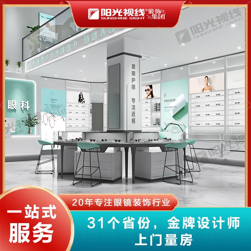 眼镜展示柜眼镜店装修设计医院眼科设计吸塑免喷漆板眼镜柜台定制
