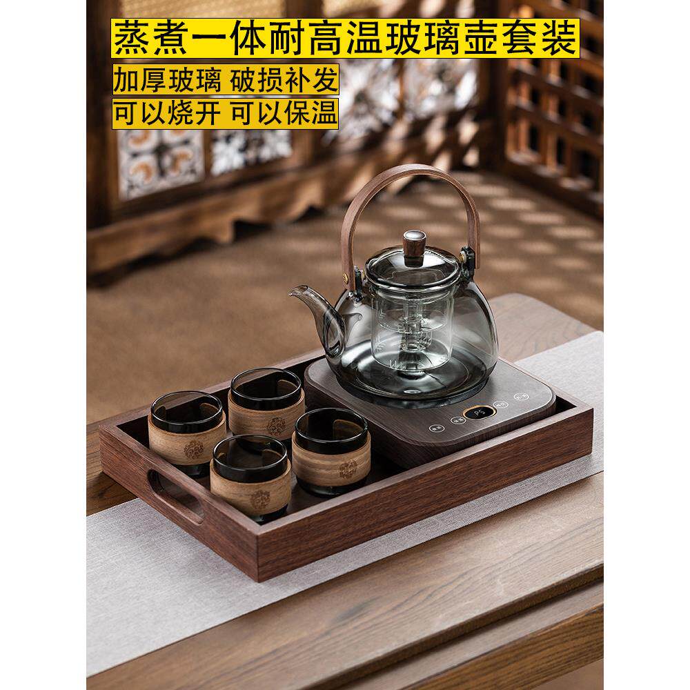 加厚防爆全玻璃蒸煮一体机新型电热陶瓷炉沸水壶自动保温茶具