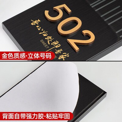 入户门牌号高级感轻奢创意家用感应灯发光不锈钢标识牌定制家庭别