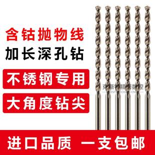 高速钢不锈钢深孔钻2 300mm高钴含钴抛物线直柄麻花钻头 14mm