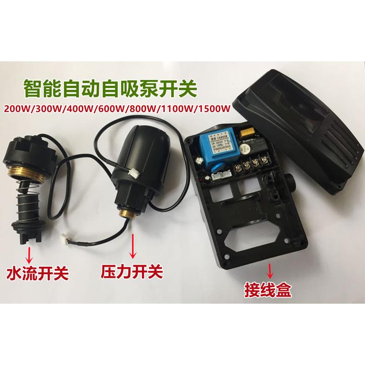 日景水泵微电脑智能自吸泵增压泵电路板水流螺母压力自动开关配件